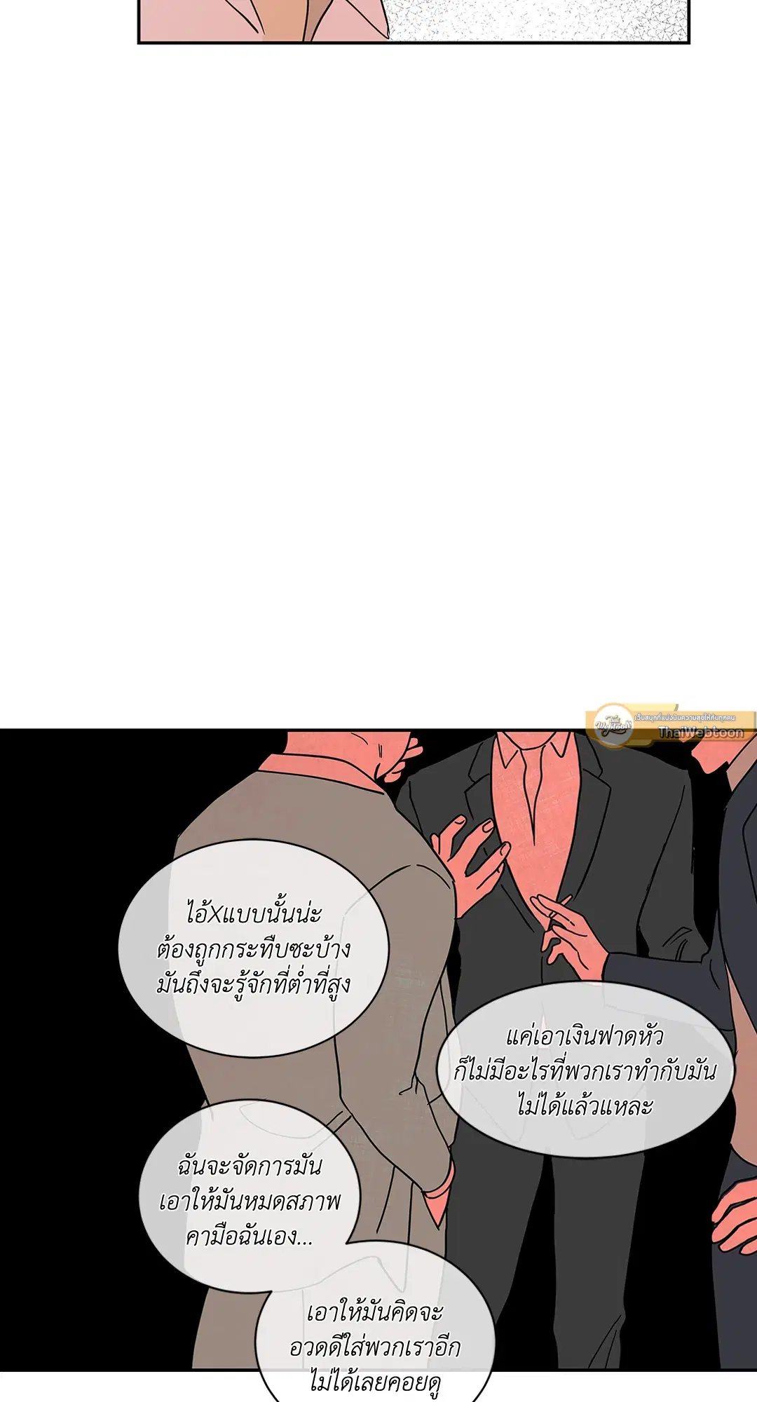 Low Tide in Twilight ตอนที่ 15 — page 51 of 61