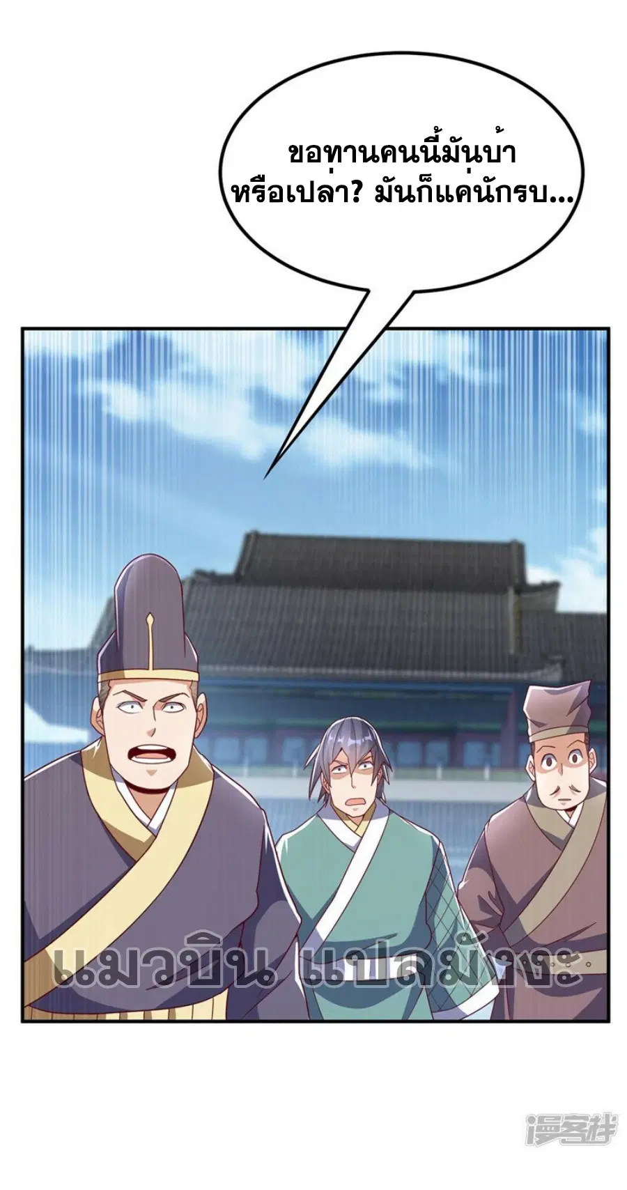 Wu Ni ตอนที่ 335 — page 9 of 33