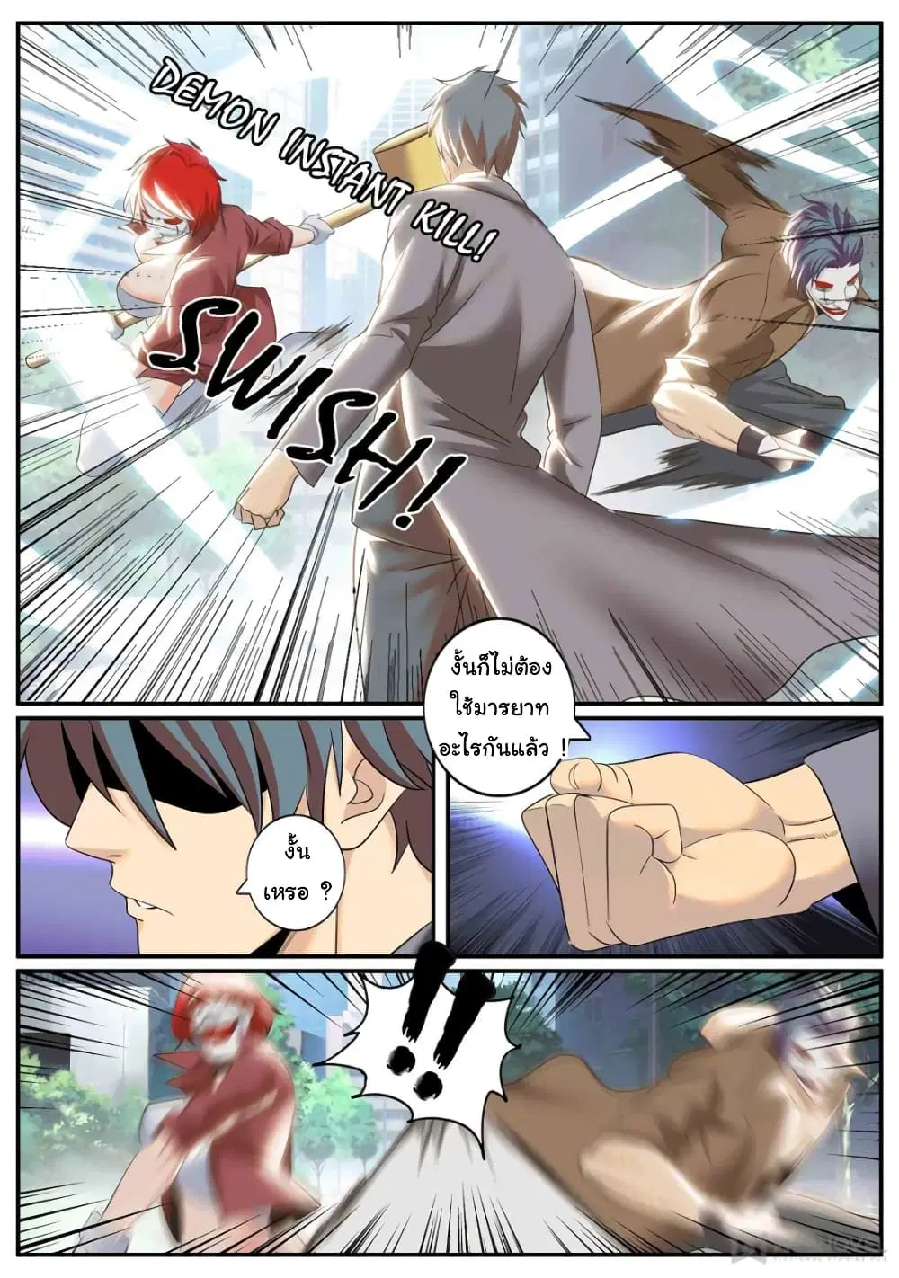 The Superb Captain in the City ตอนที่ 243 — page 12 of 15