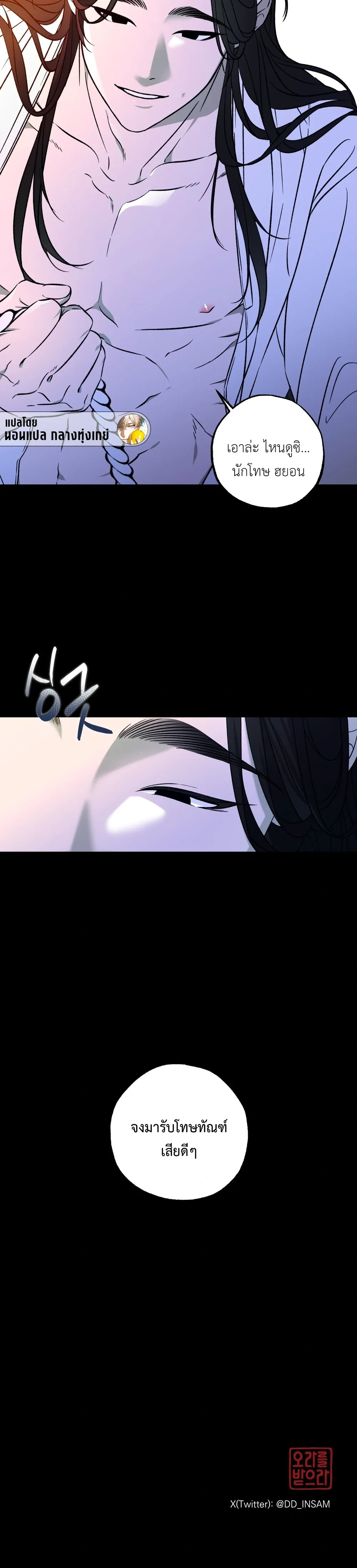 Red String – เชือกแดง ตอนที่ 1 — page 17 of 17