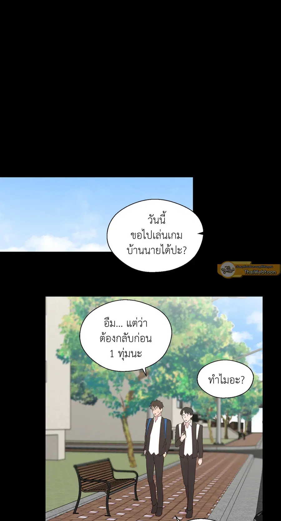A Man of Virtue ตอนที่ 39 — page 11 of 48