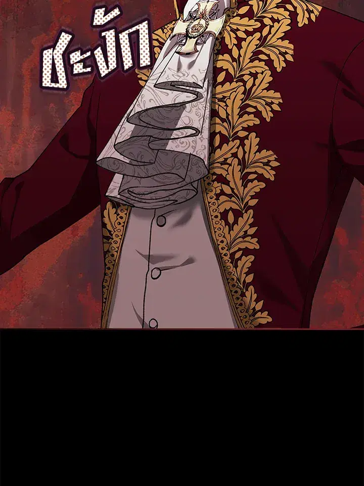 The Broken Ring – This Marriage Will Fail Anyway ตอนที่ 4 — page 23 of 73