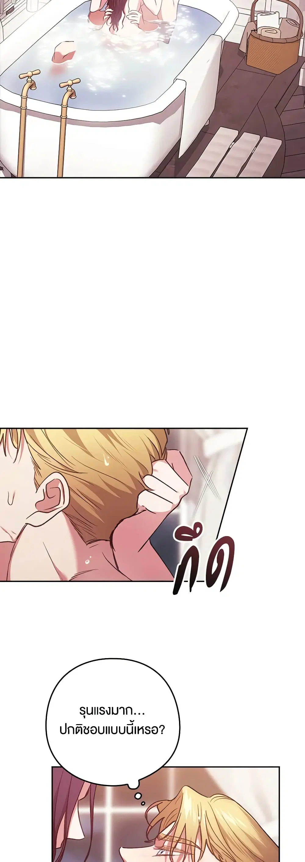 The Broken Ring – This Marriage Will Fail Anyway ตอนที่ 64 — page 34 of 51