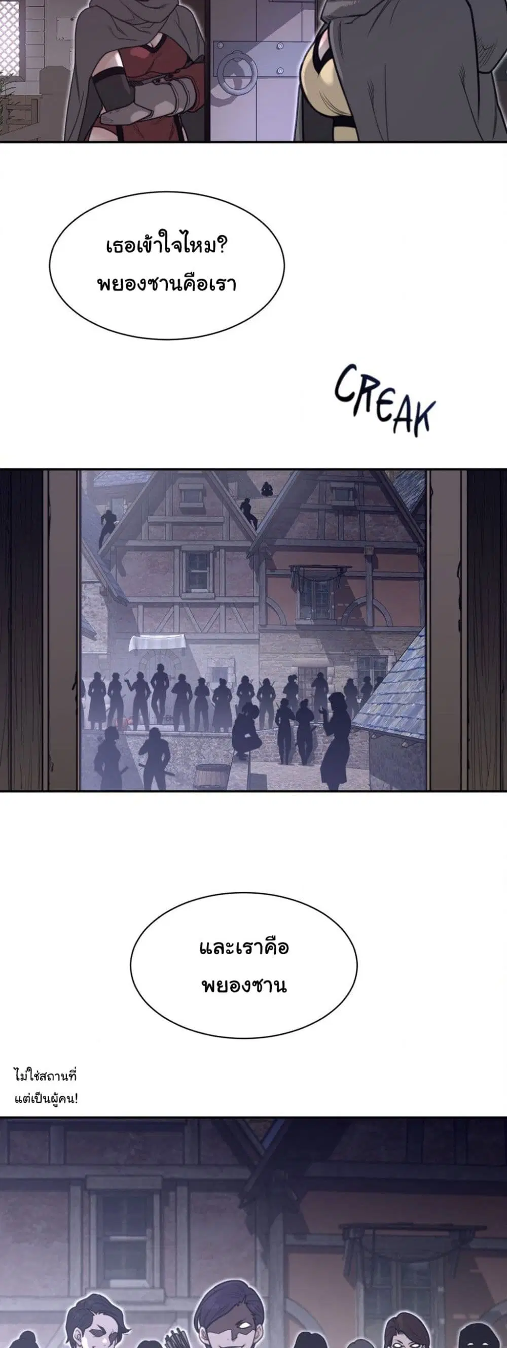 Perfect Half ตอนที่ 189 — page 30 of 31
