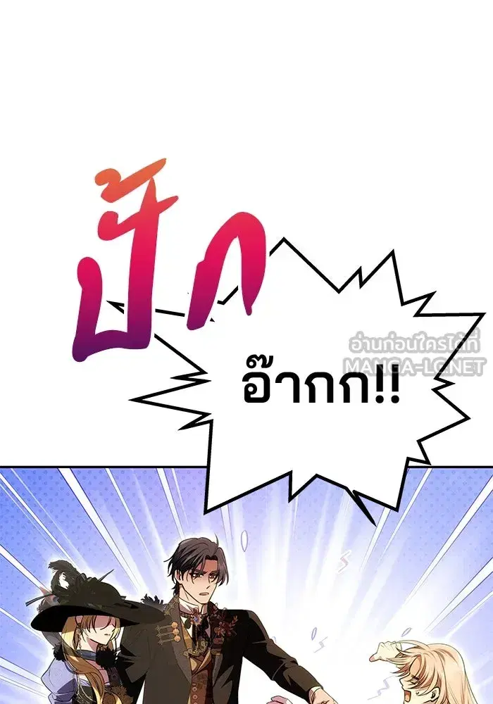 One Husband is Enough – เกมรักจับสามี ตอนที่ 42 — page 24 of 145