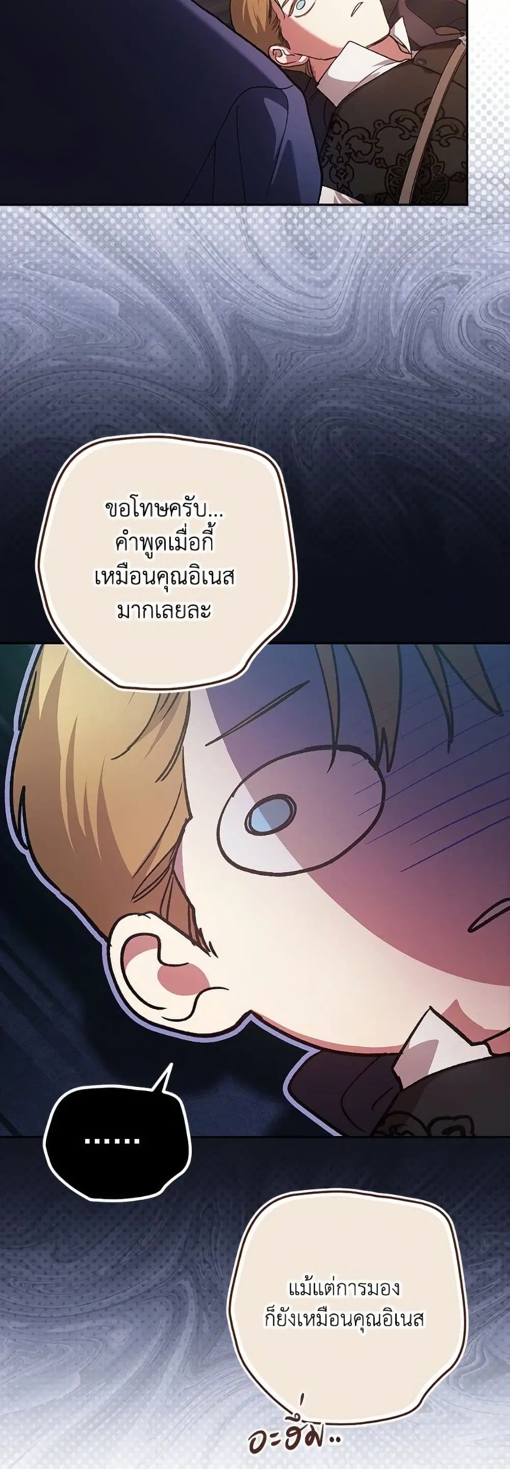 The Broken Ring – This Marriage Will Fail Anyway ตอนที่ 98 — page 68 of 82