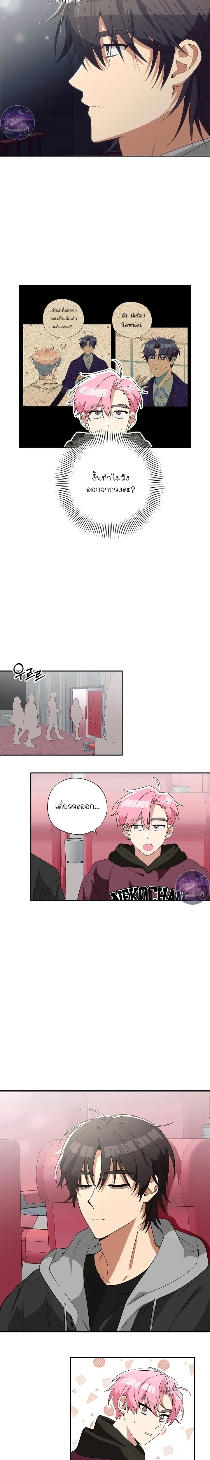 Erratic Muse – พี่ครับ…โปรดร้องให้ผมฟังที! ตอนที่ 2 — page 21 of 27