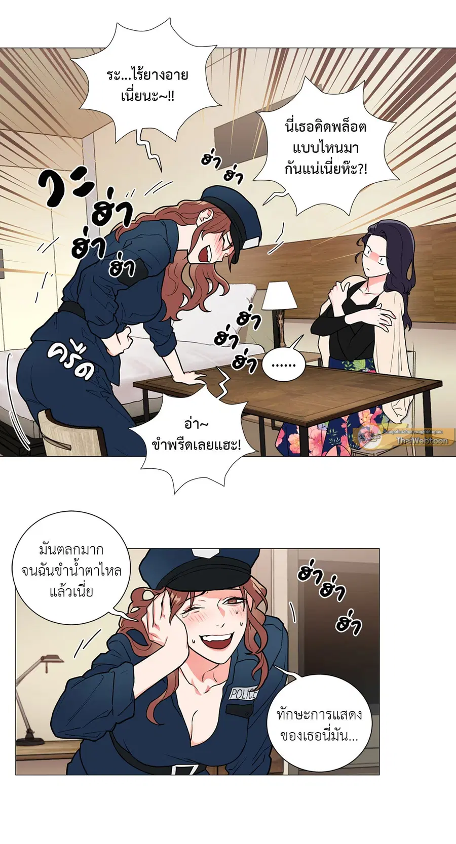 Sadistic Beauty ตอนที่ 62 — page 9 of 30
