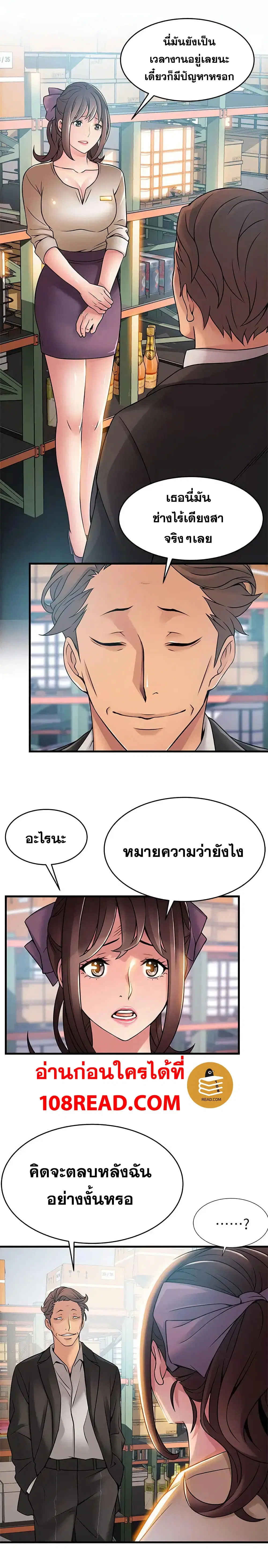 Weak Point ตอนที่ 26 — page 24 of 36
