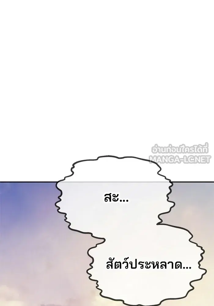 One Husband is Enough – เกมรักจับสามี ตอนที่ 83 — page 129 of 159