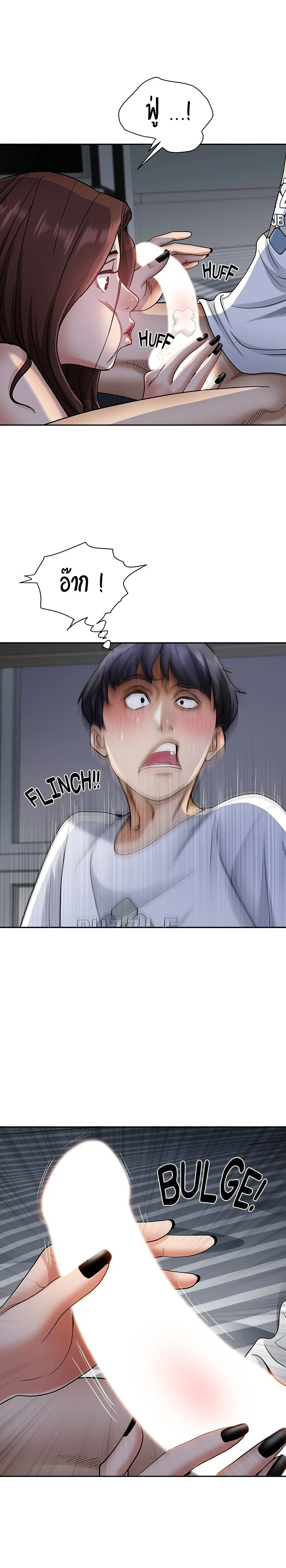 Living With A Milf ตอนที่ 9 — page 13 of 27