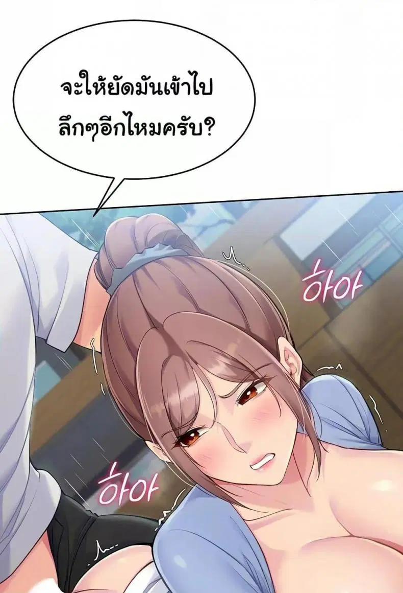 Set It! ตอนที่ 46 — page 40 of 118
