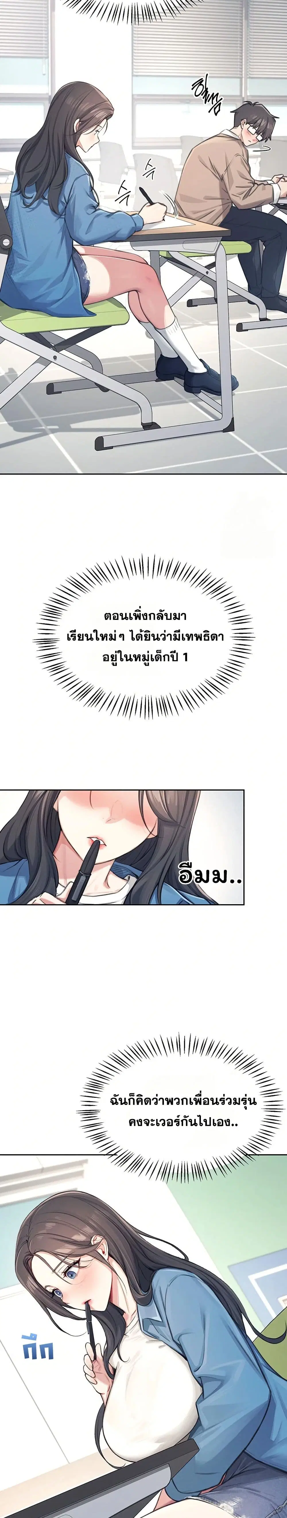 Wireless Touch ตอนที่ 1 — page 13 of 51
