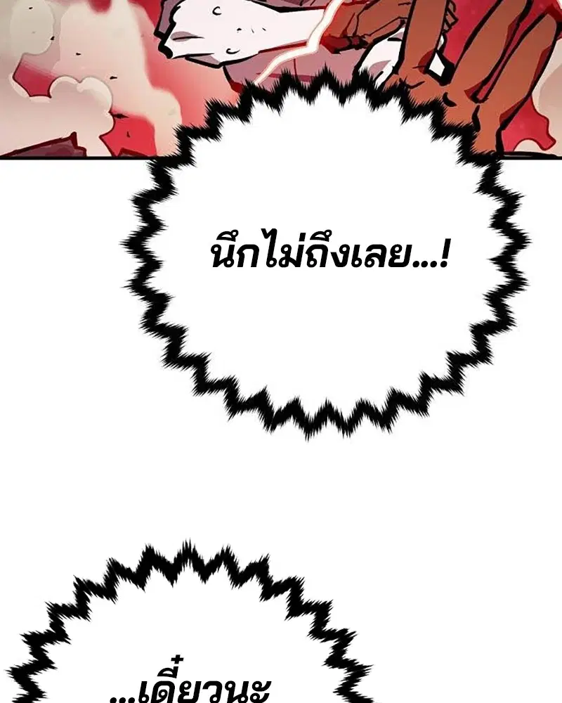 The Player ตอนที่ 157 — page 133 of 195