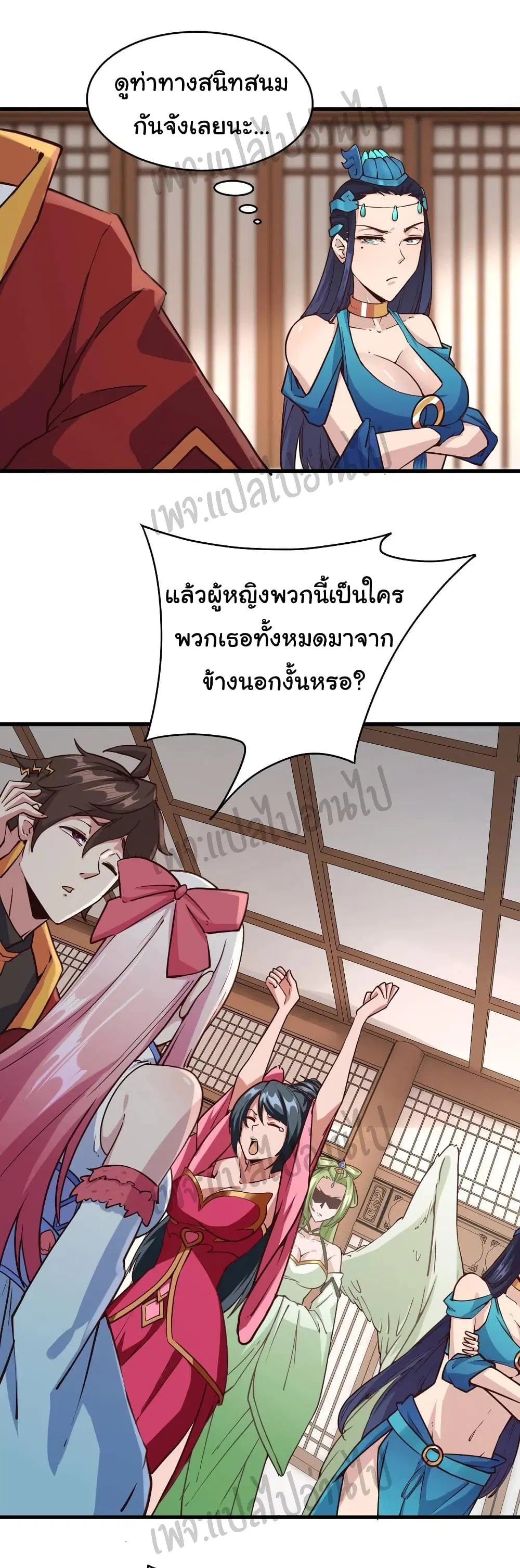 Super Harem Card ตอนที่ 112 — page 22 of 26