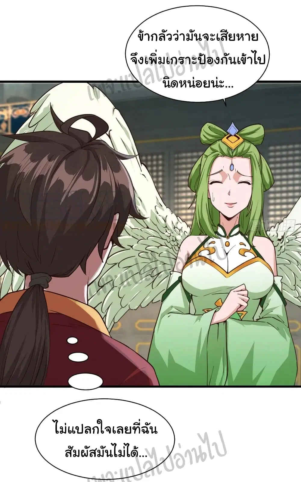 Super Harem Card ตอนที่ 112 — page 3 of 26