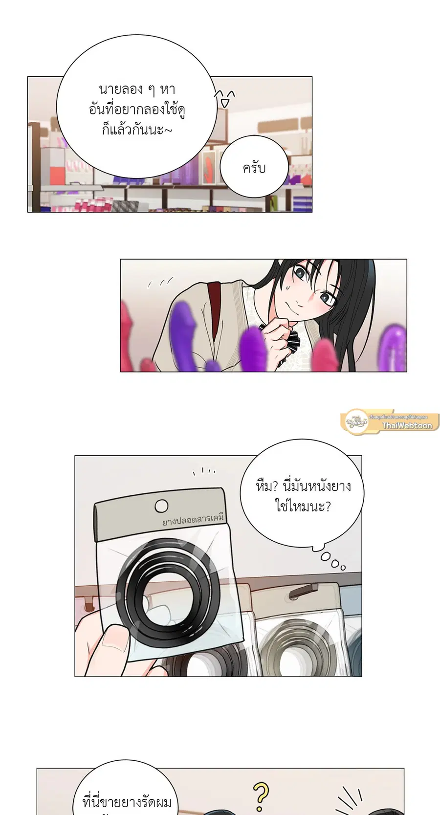 Sadistic Beauty ตอนที่ 89 — page 29 of 37