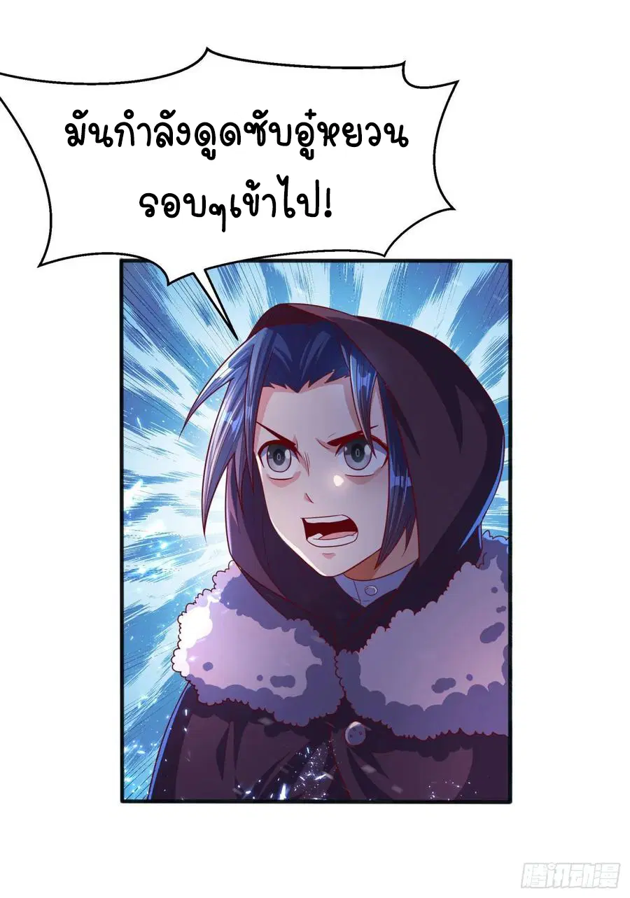 Wu Ni ตอนที่ 65 — page 17 of 37