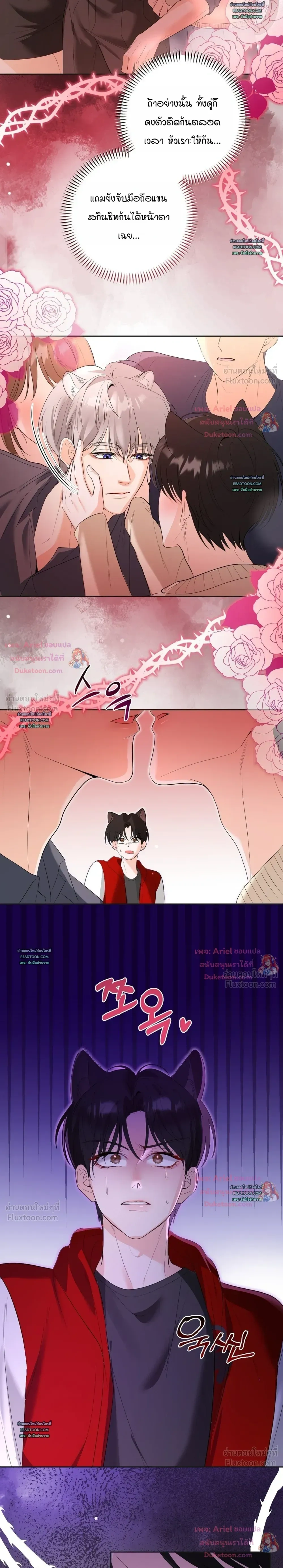 Horror Escape Room – วุ่นนักรักในห้องปิดตาย ตอนที่ 6 — page 12 of 23