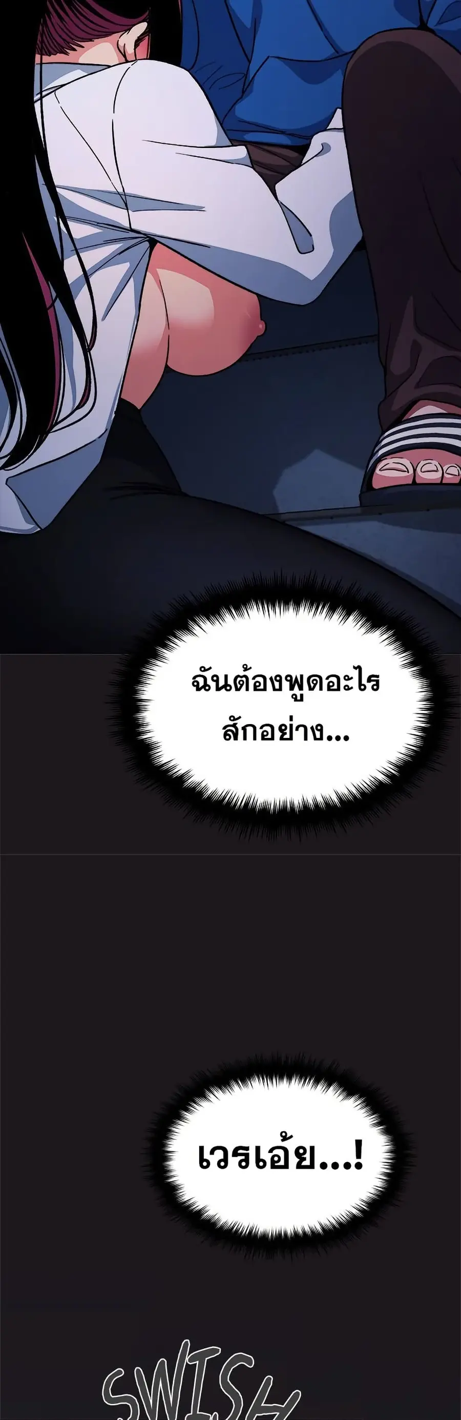 Stop Smoking ตอนที่ 69 — page 35 of 63