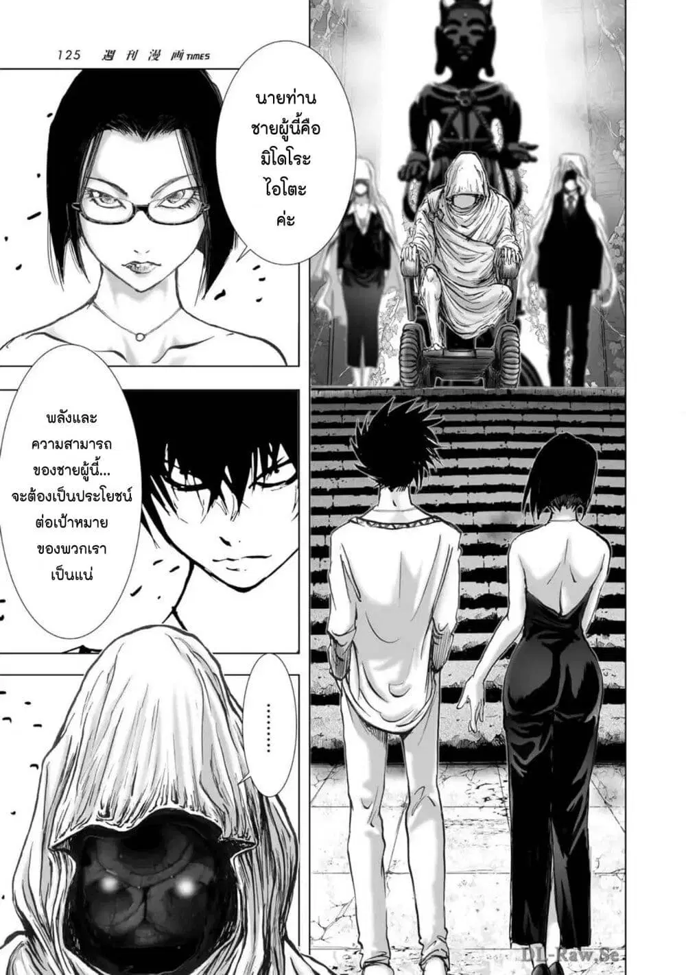 Mura Matsuri ตอนที่ 2104 — page 5 of 19