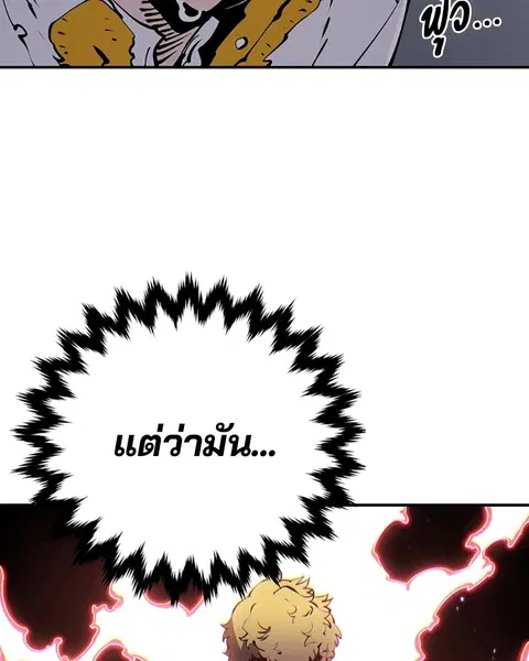 The Player ตอนที่ 47 — page 102 of 129