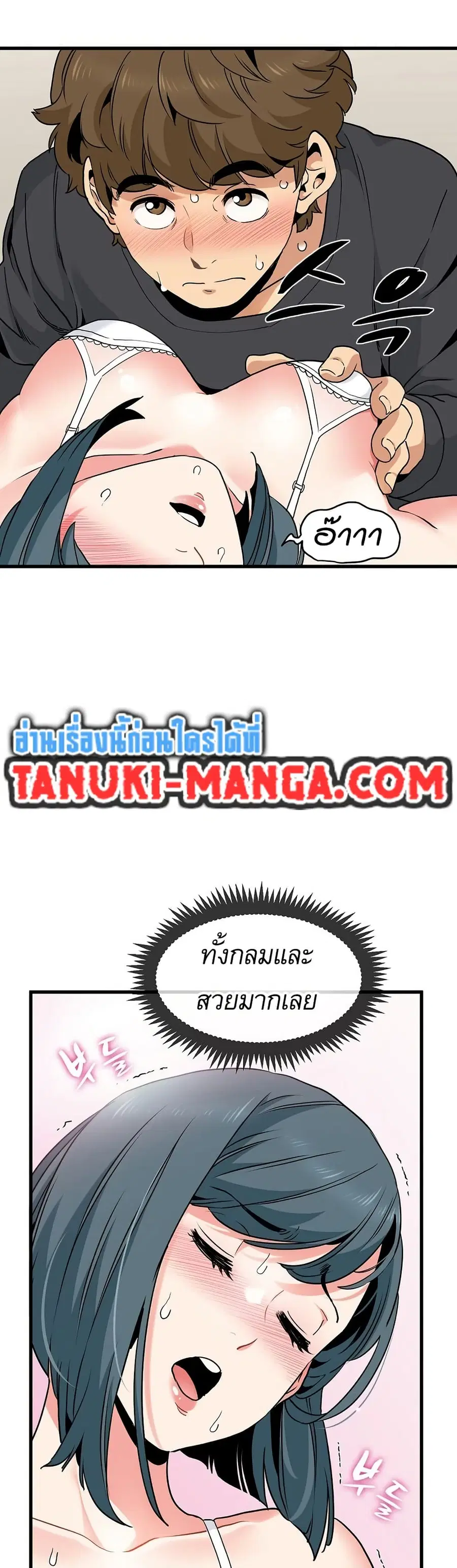 The Turning Point ตอนที่ 16 — page 22 of 50
