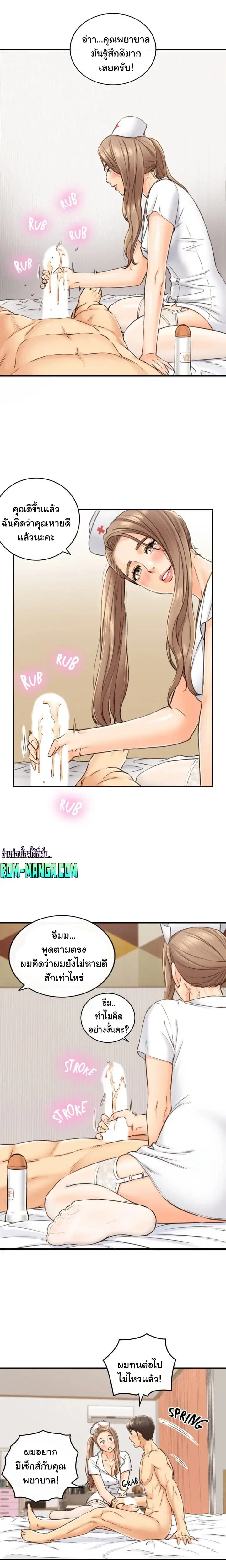 Young Boss ตอนที่ 107 — page 5 of 19