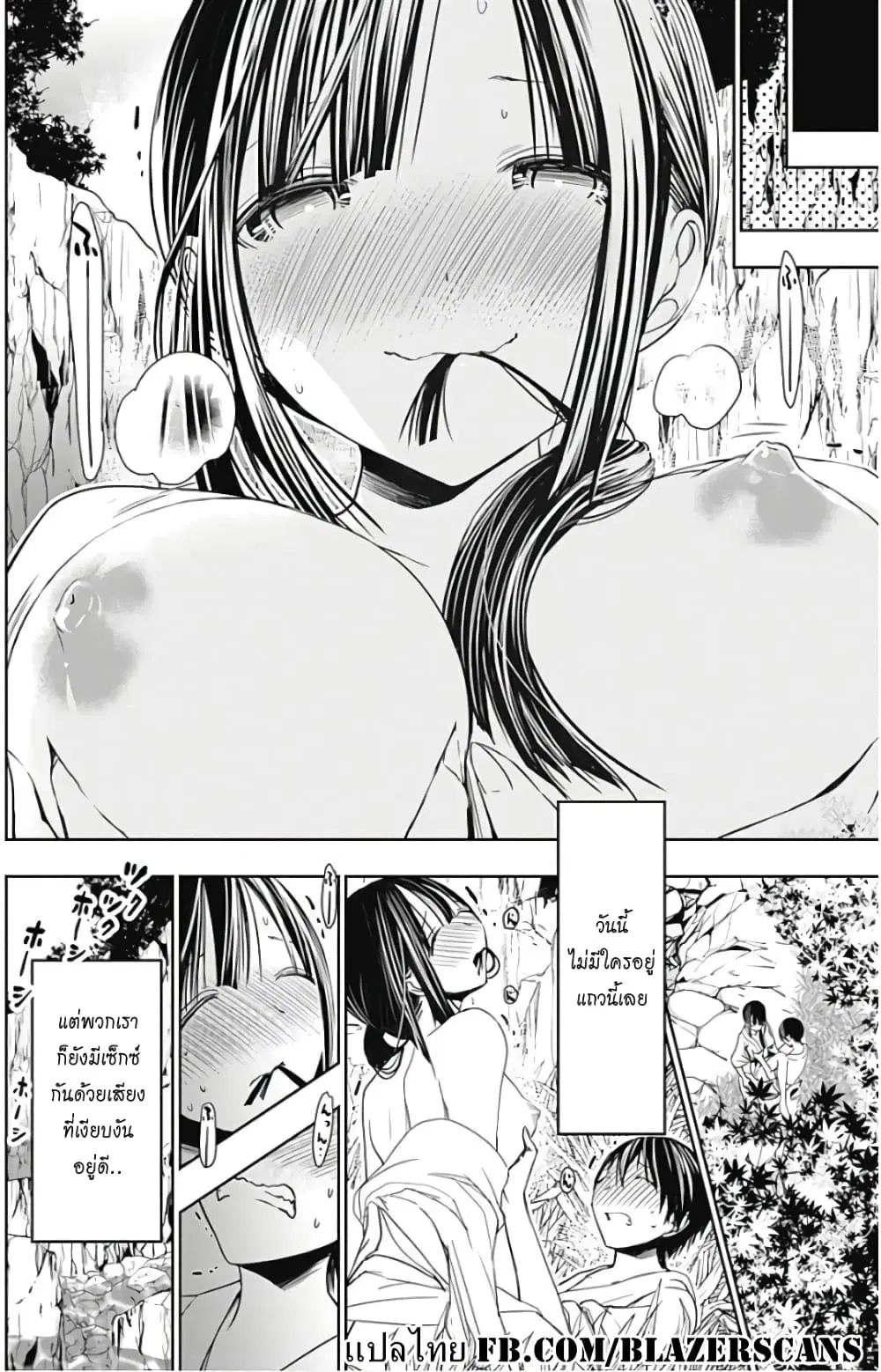 Minamoto-kun Monogatari ตอนที่ 340 — page 8 of 9
