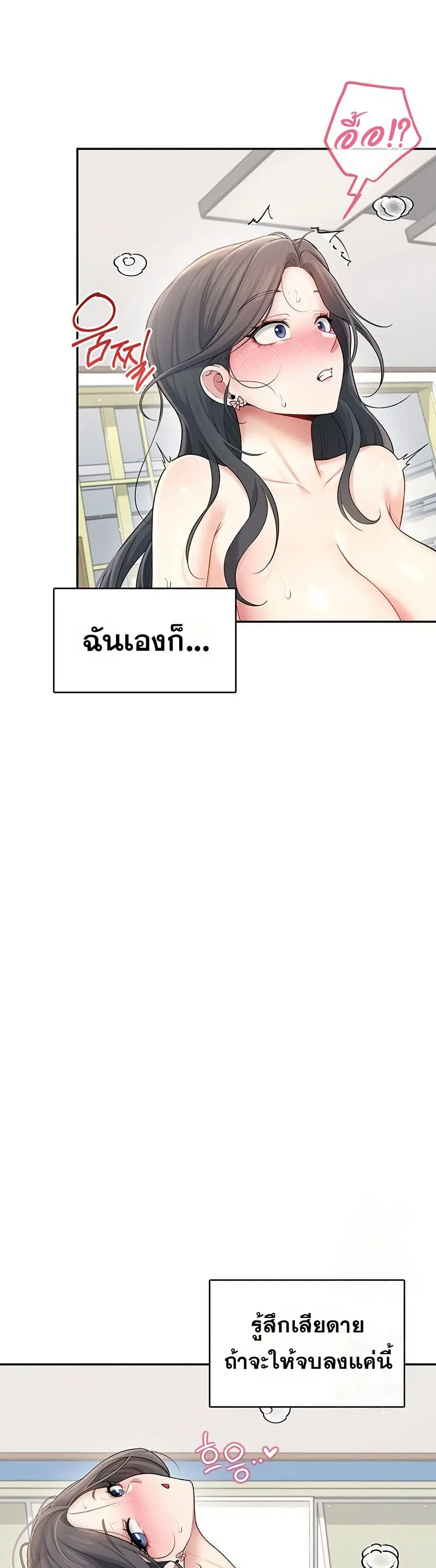 Wireless Touch ตอนที่ 22 — page 44 of 51