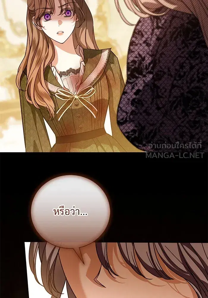 To My Husband’s Mistress ตอนที่ 49 — page 18 of 107