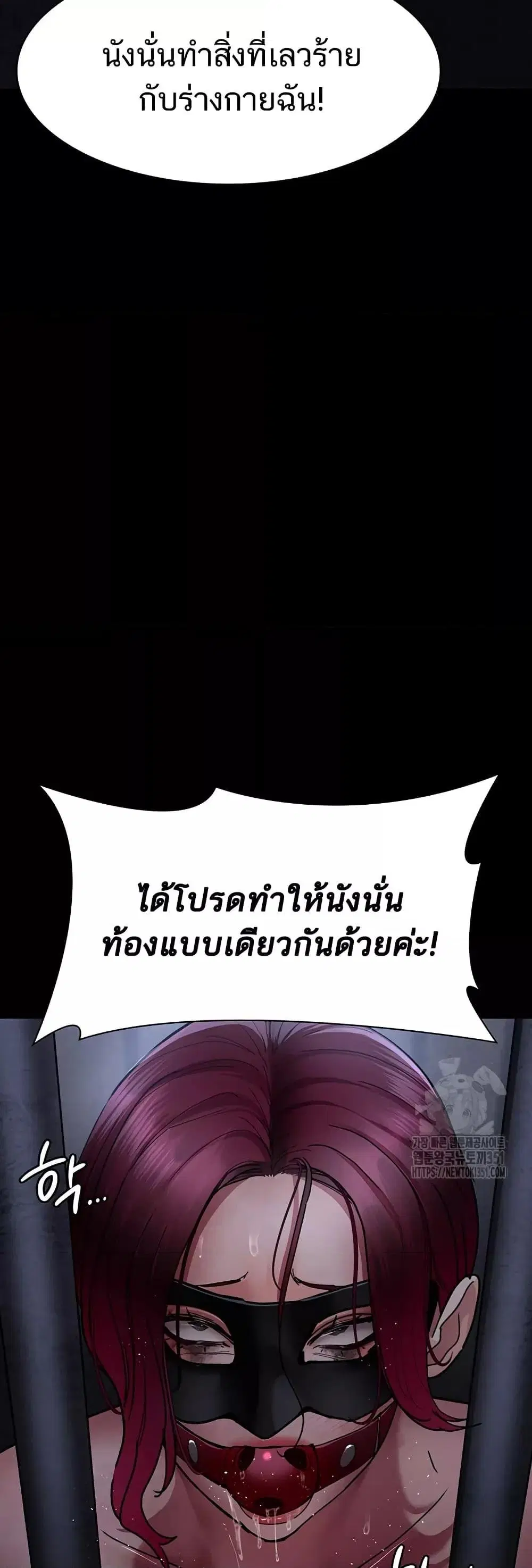 Night Hospital ตอนที่ 68 — page 71 of 79