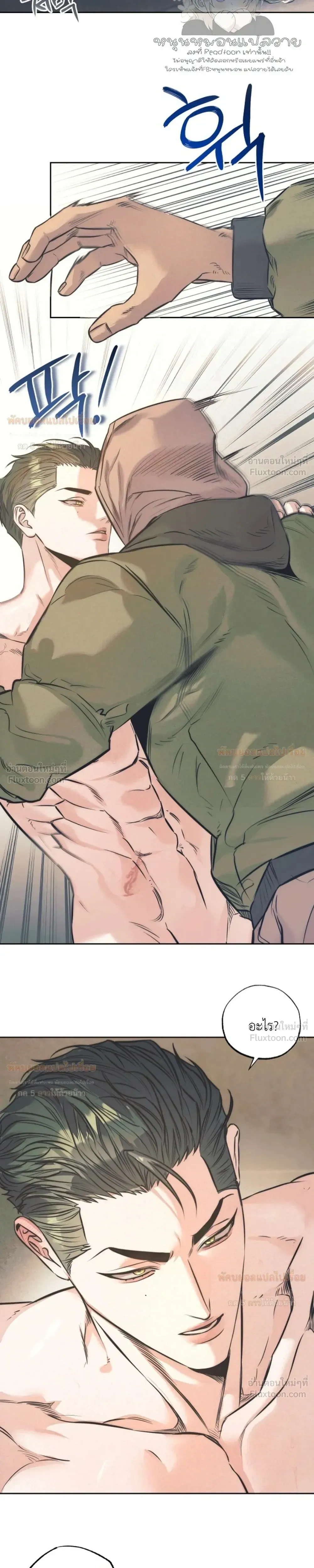 Ambroxan – แอมโบรแซน ตอนที่ 3 — page 17 of 19