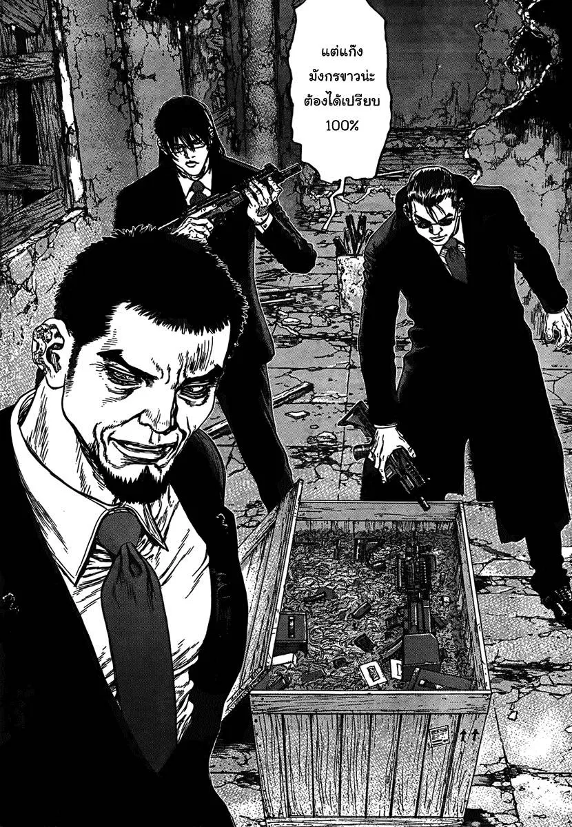 Sun-ken Rock ตอนที่ 96 — page 8 of 22