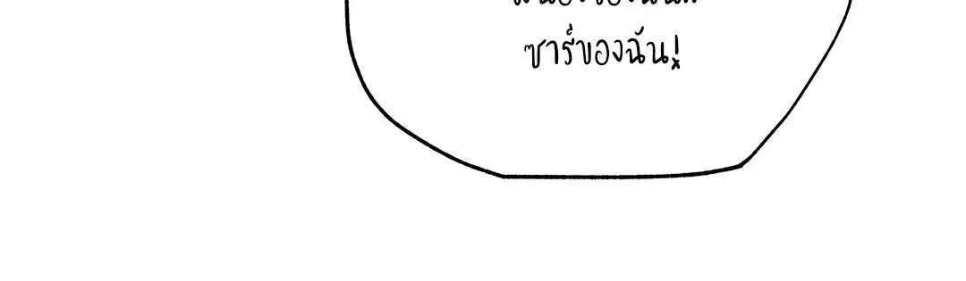 Roses and Champagne ตอนที่ 52.34 — page 34 of 88