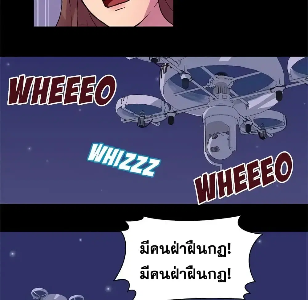 Project Utopia ตอนที่ 35 — page 40 of 71