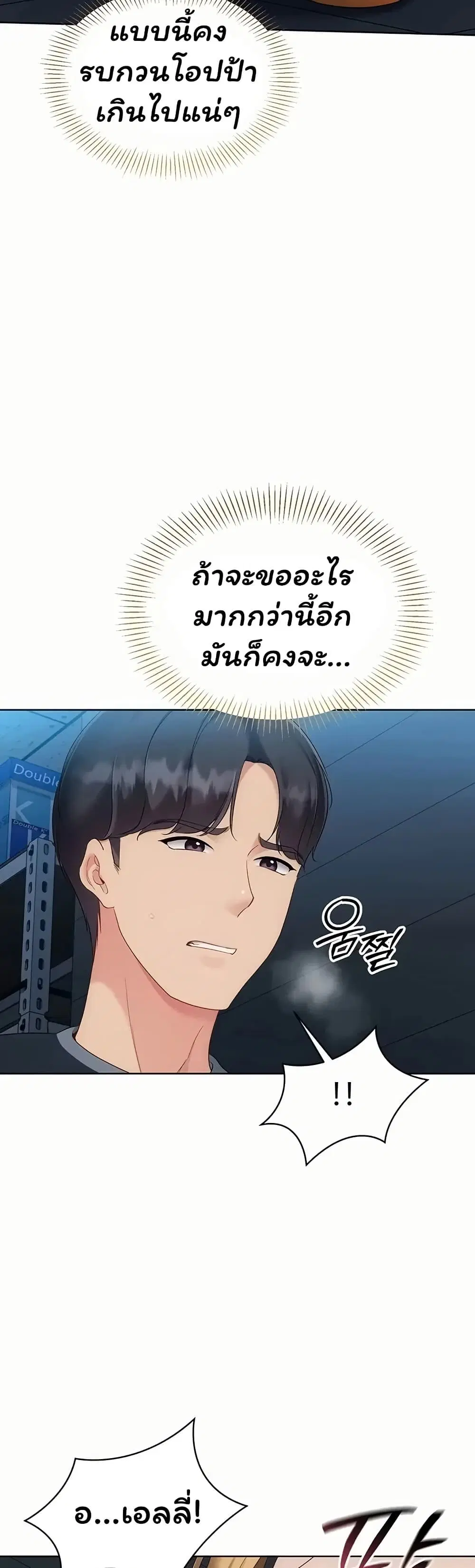Set Up ตอนที่ 117 — page 3 of 51