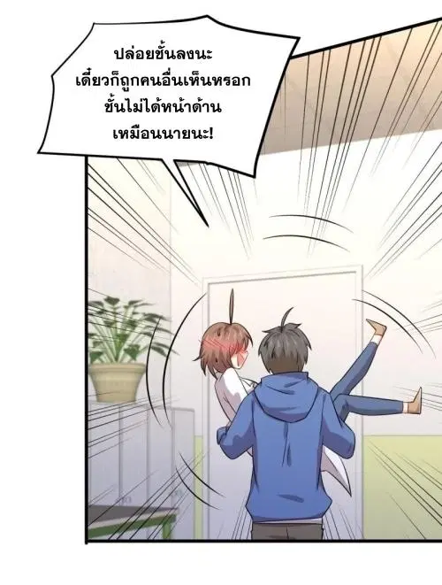 Immortal Swordsman in the Reverse World ตอนที่ 122 — page 39 of 49