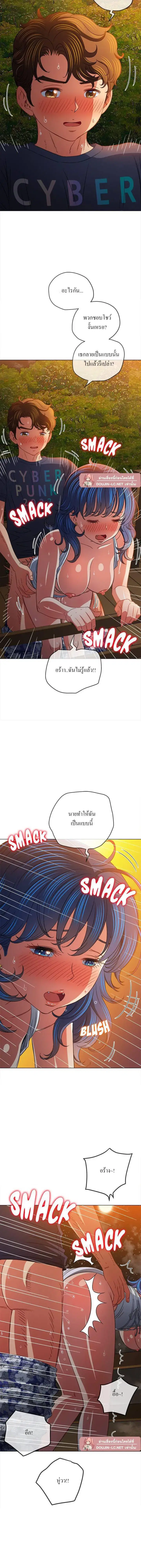 My High School Bully ตอนที่ 150 — page 18 of 22