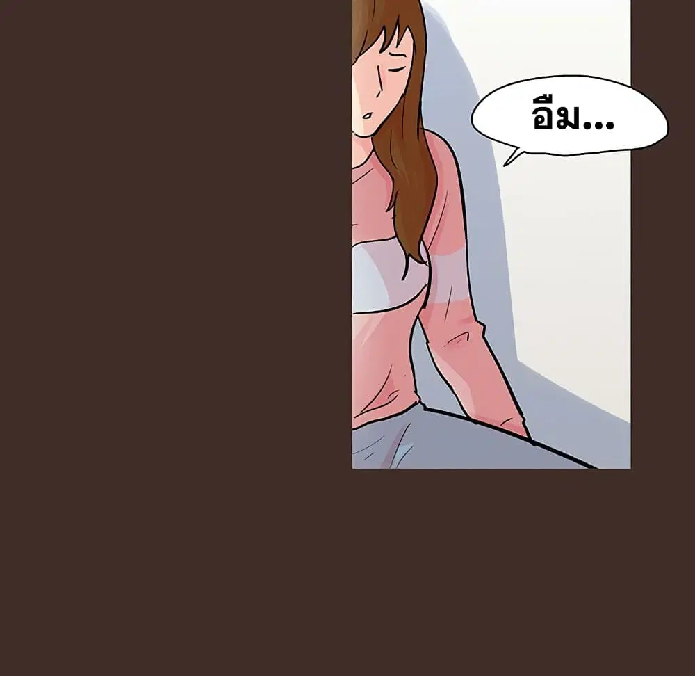 Project Utopia ตอนที่ 118 — page 24 of 73