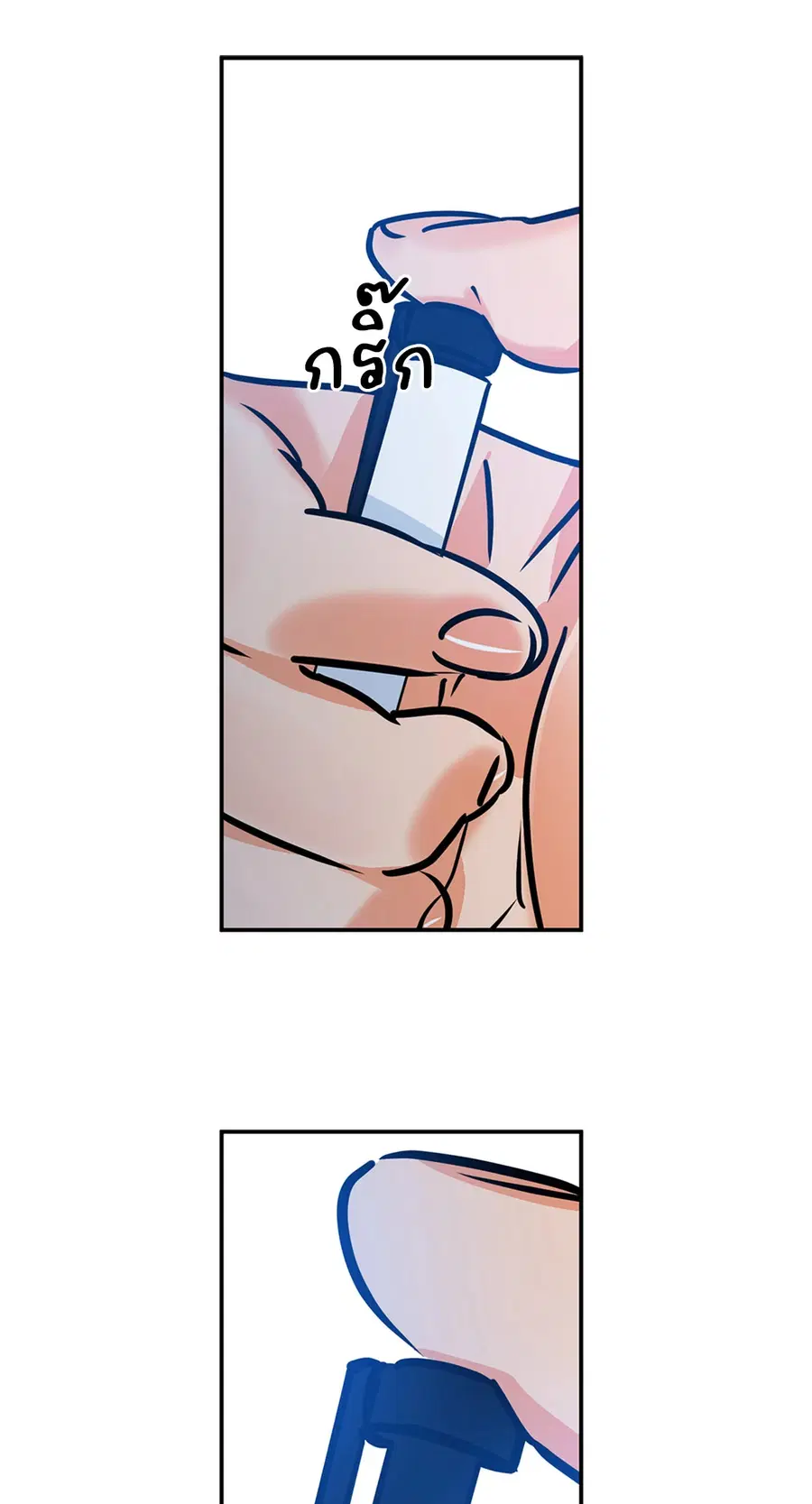 Lucky Paradise ตอนที่ 81.26 — page 17 of 88