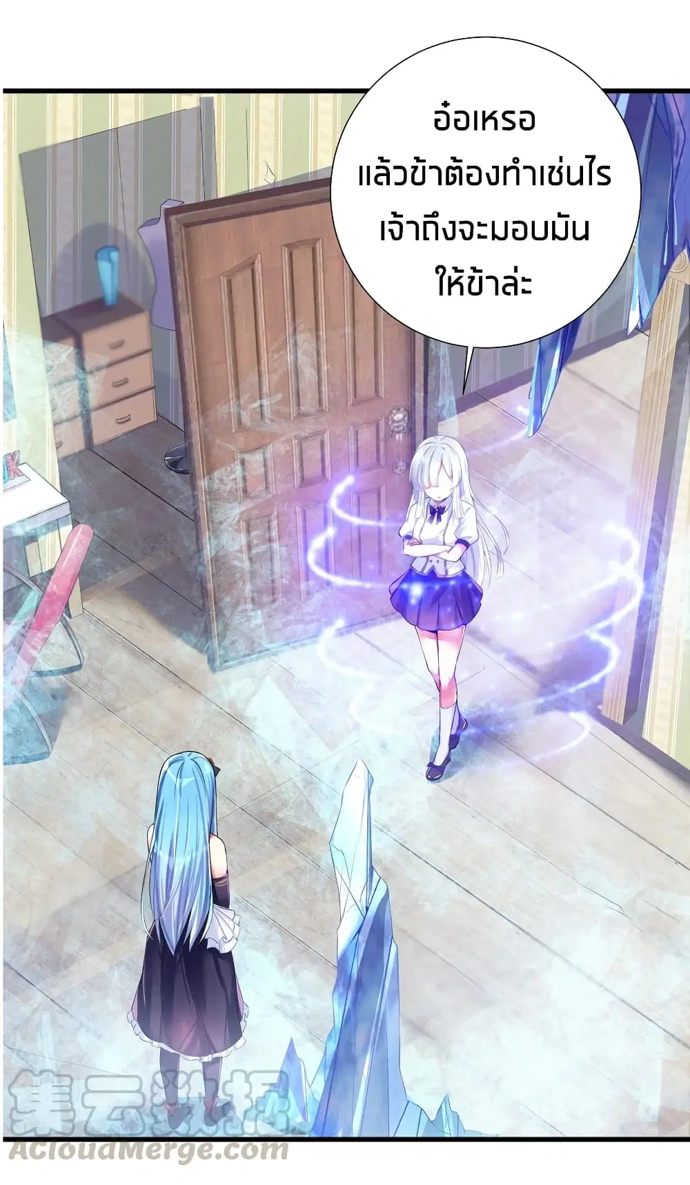 What Happended? Why I become to Girl? ตอนที่ 41 — page 15 of 46