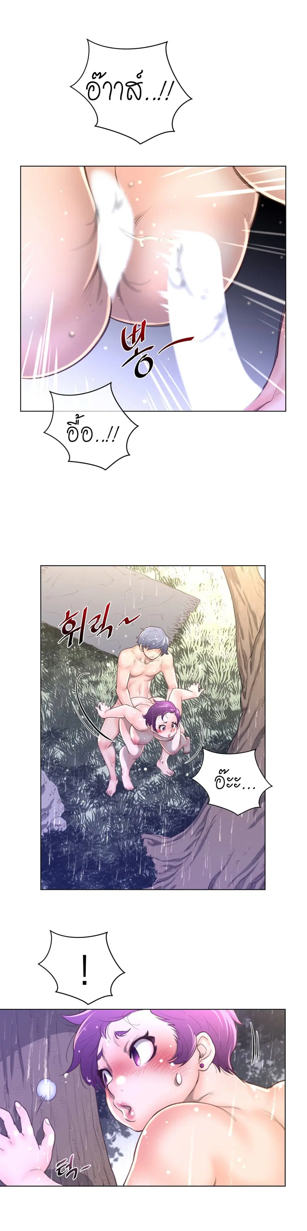 Perfect Half ตอนที่ 17 — page 24 of 36