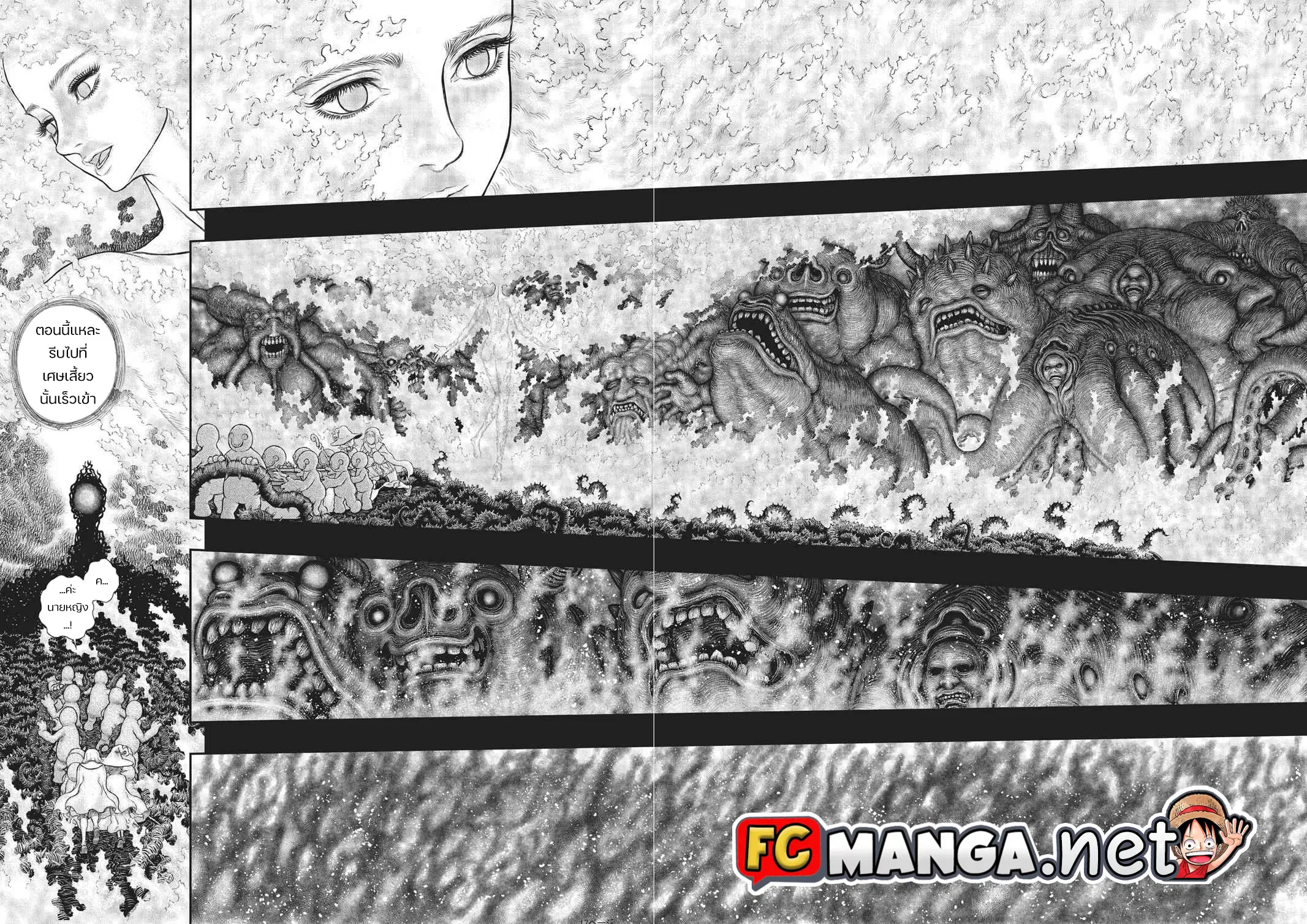 Berserk ตอนที่ 353 — page 8 of 9