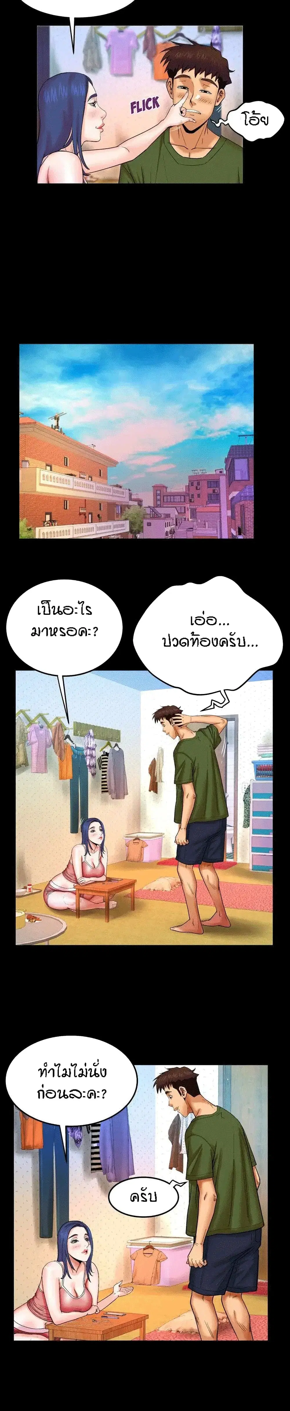 My Aunt ตอนที่ 20 — page 14 of 22