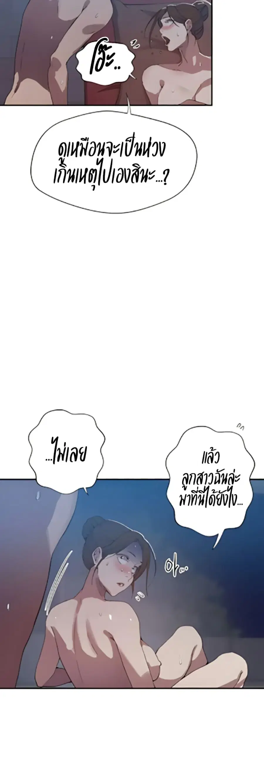 Secret Class ตอนที่ 304 — page 37 of 40