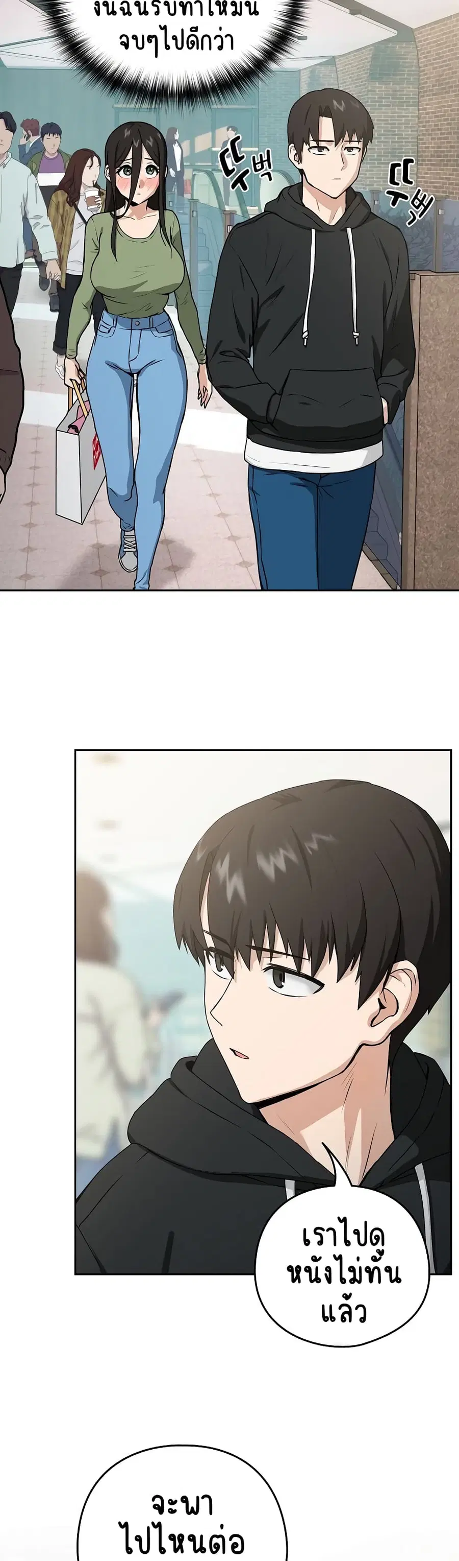 After Work Love Affairs ตอนที่ 4 — page 14 of 43