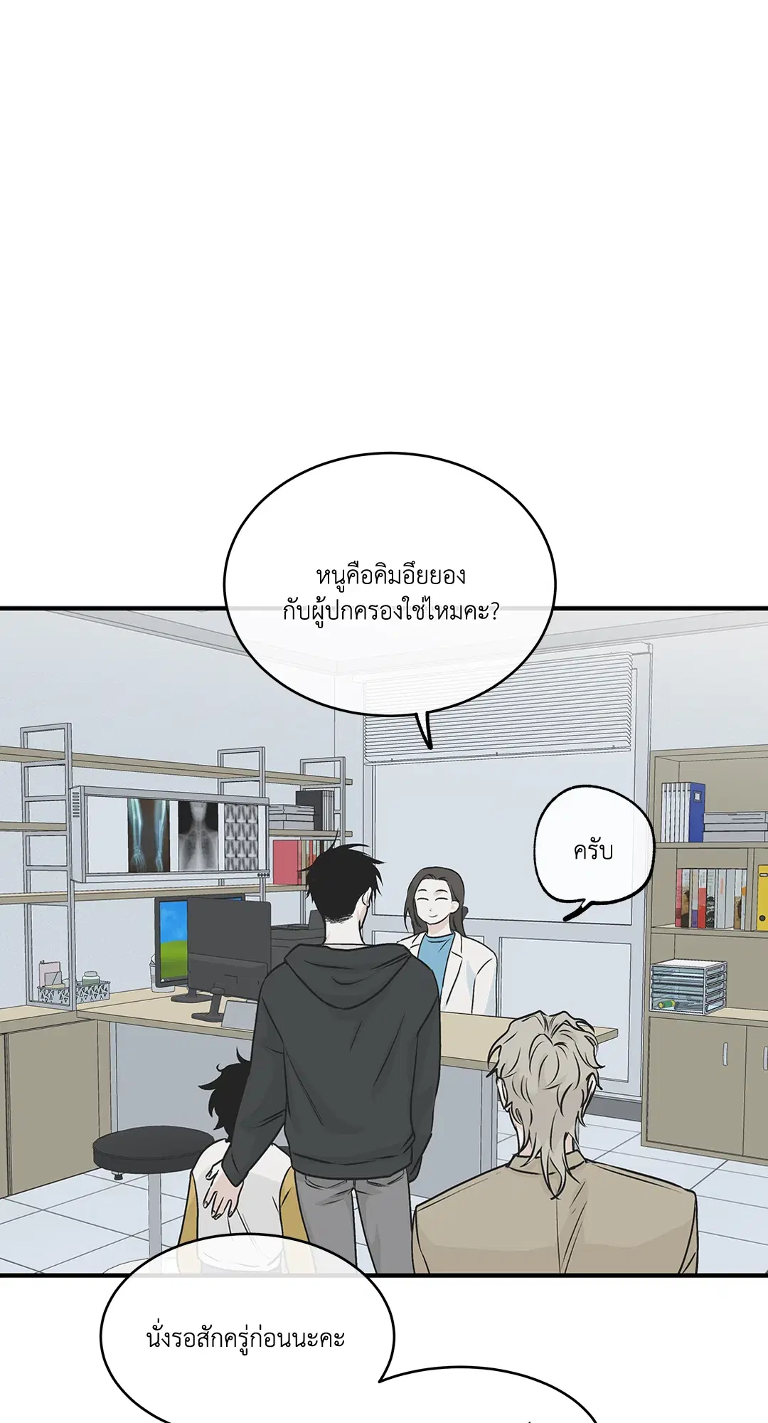 Low Tide in Twilight ตอนที่ 31 — page 4 of 68