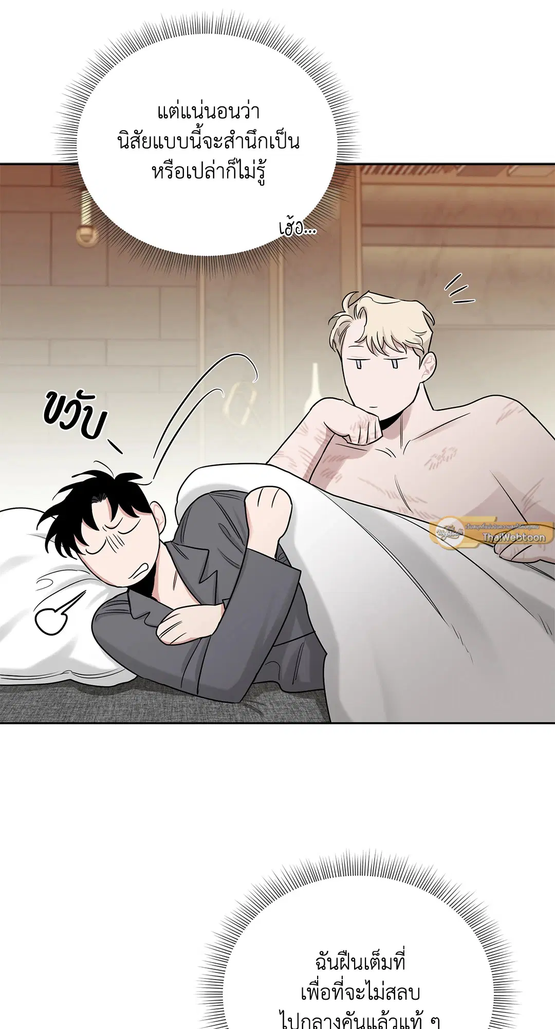 Roses and Champagne ตอนที่ 52.04 — page 57 of 94