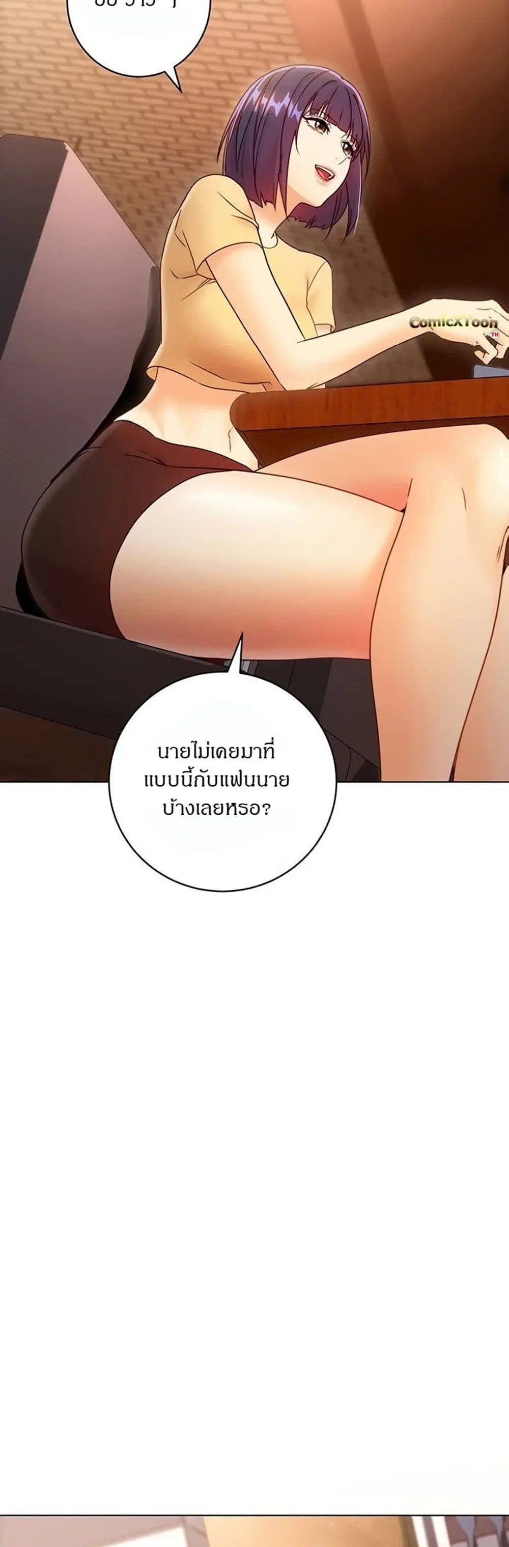 Stepmother Friends ตอนที่ 42 — page 5 of 48